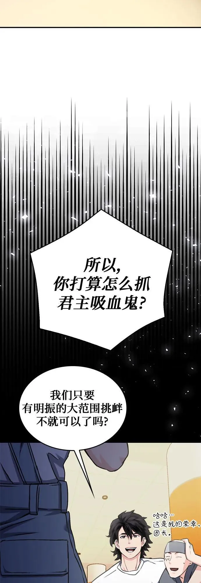 第138话 第54页