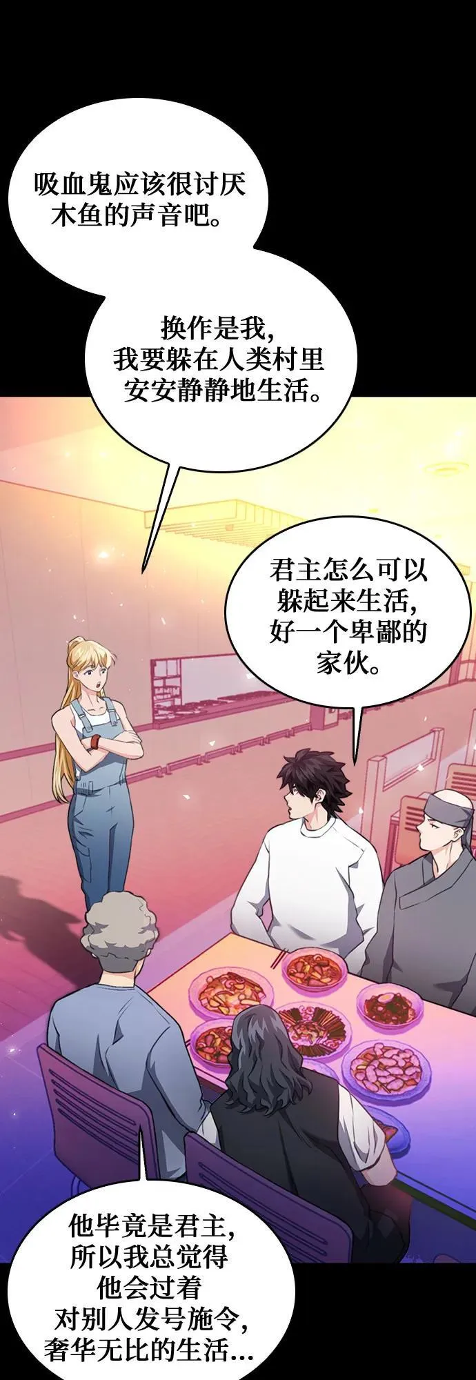 第138话 第56页
