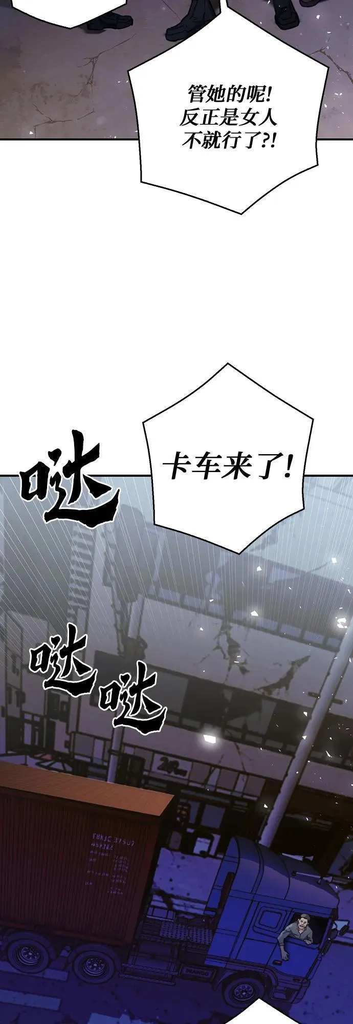 第138话 第59页