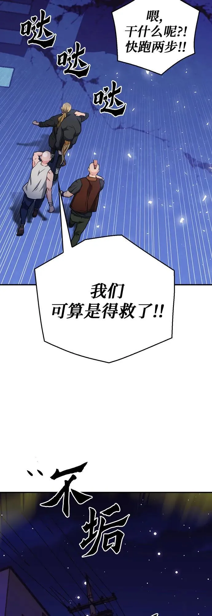 第138话 第60页