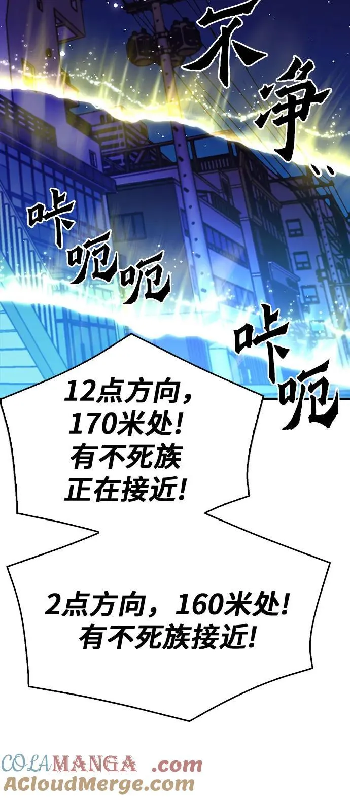 第138话 第61页