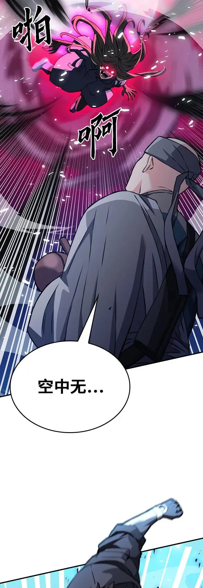 第138话 第65页