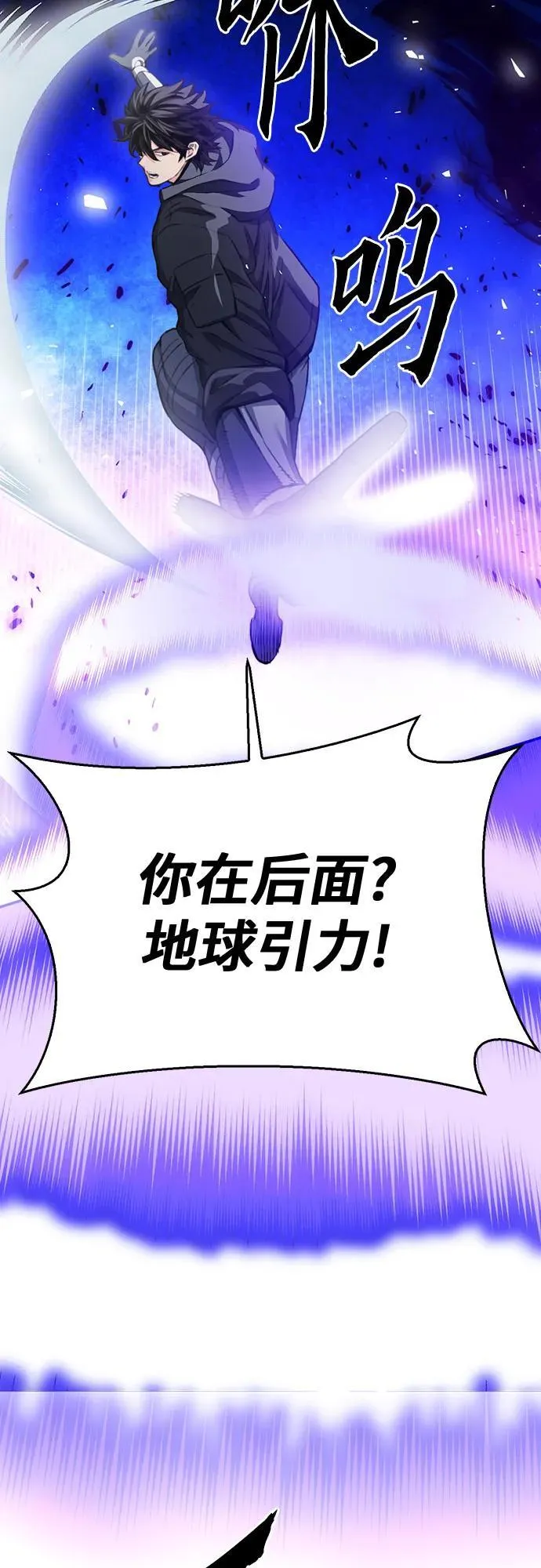 第138话 第69页