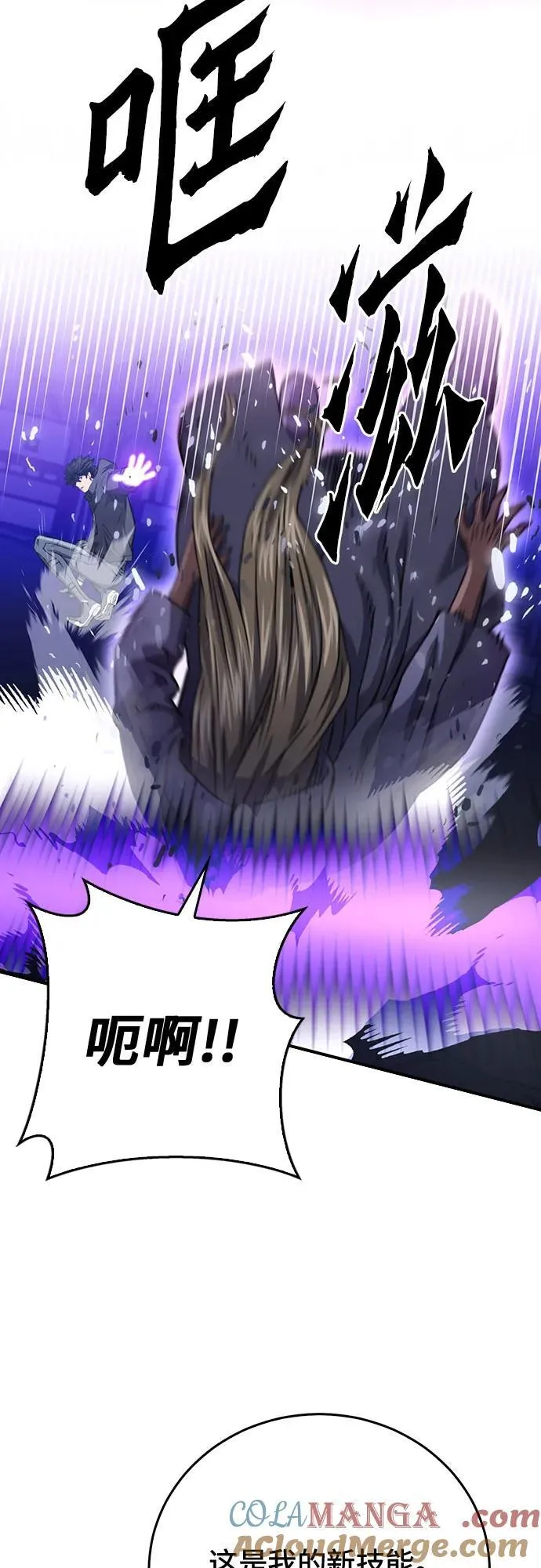 第138话 第70页
