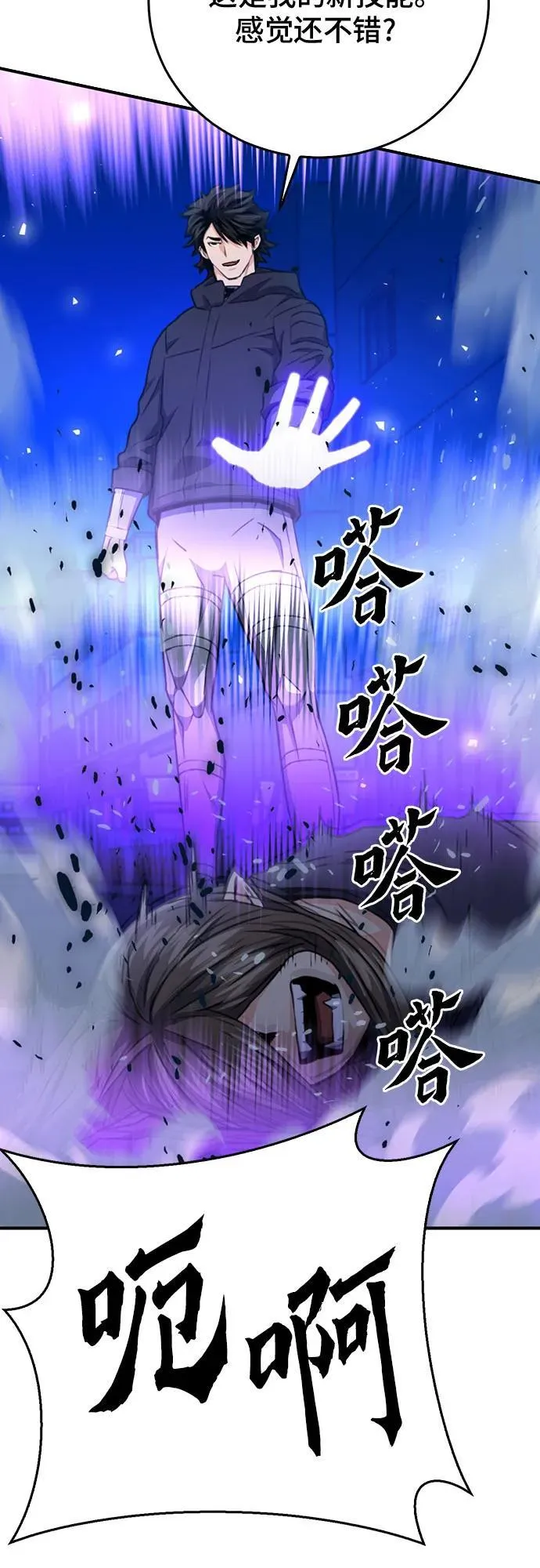 第138话 第71页