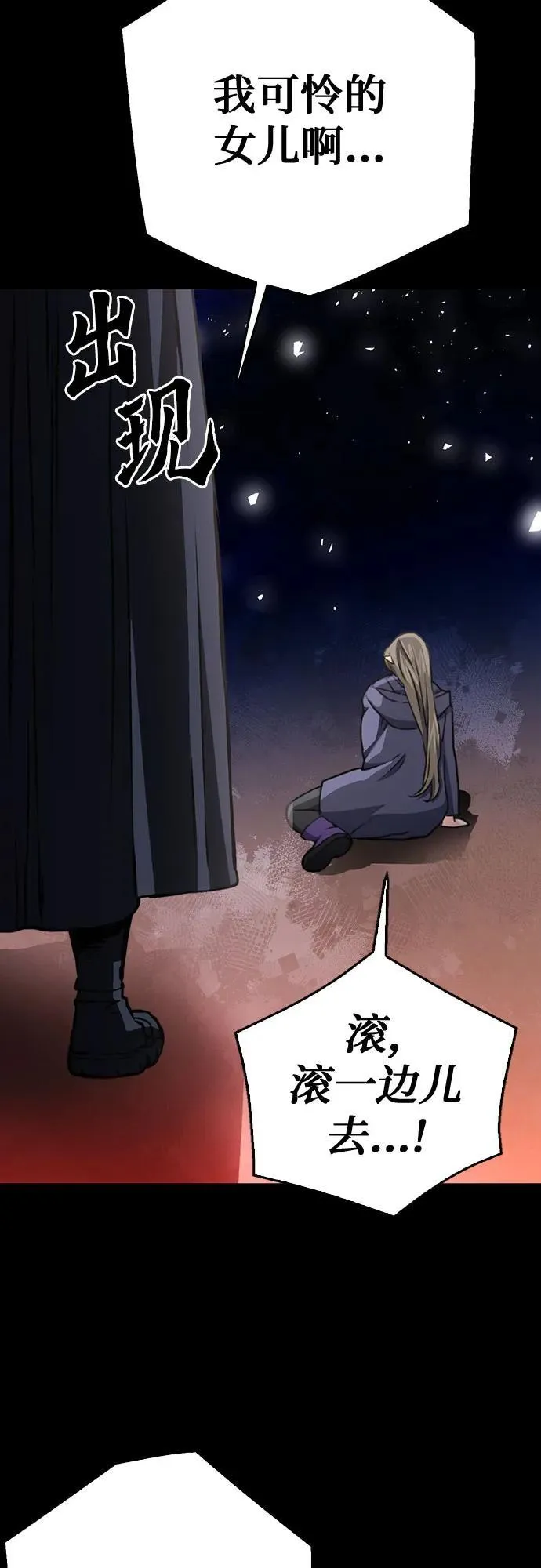 第138话 第74页