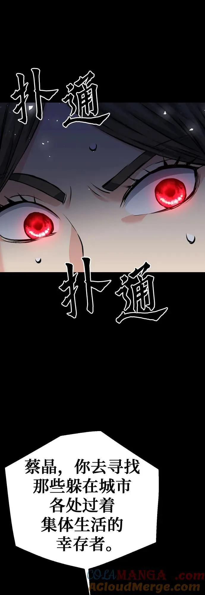 第138话 第76页