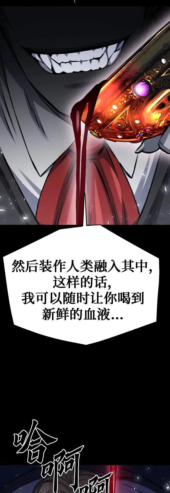 第138话 第77页