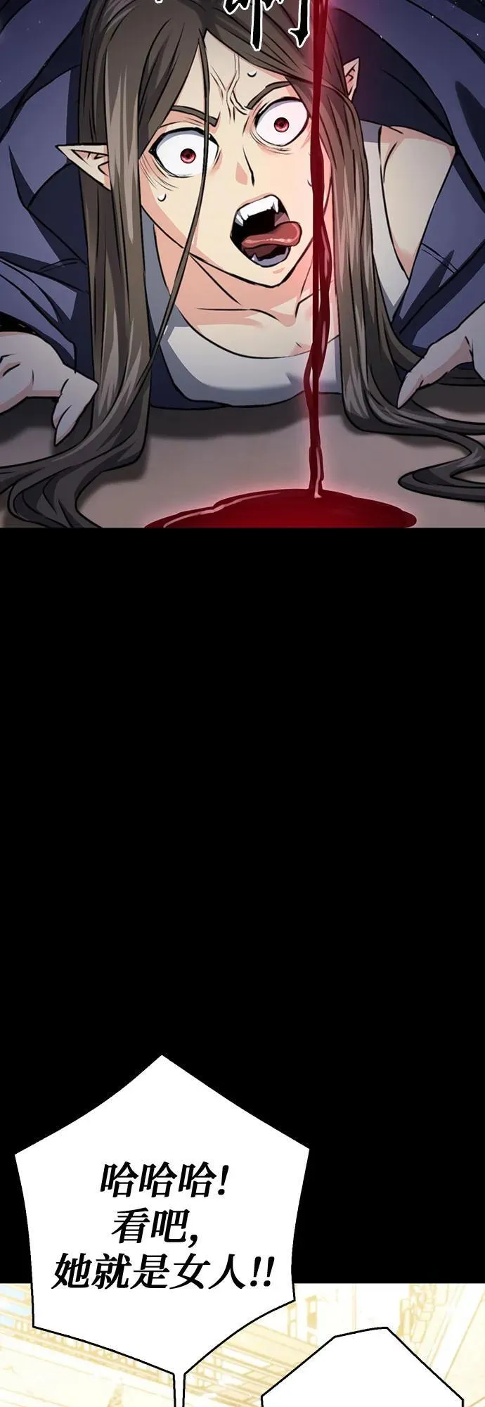 第138话 第78页