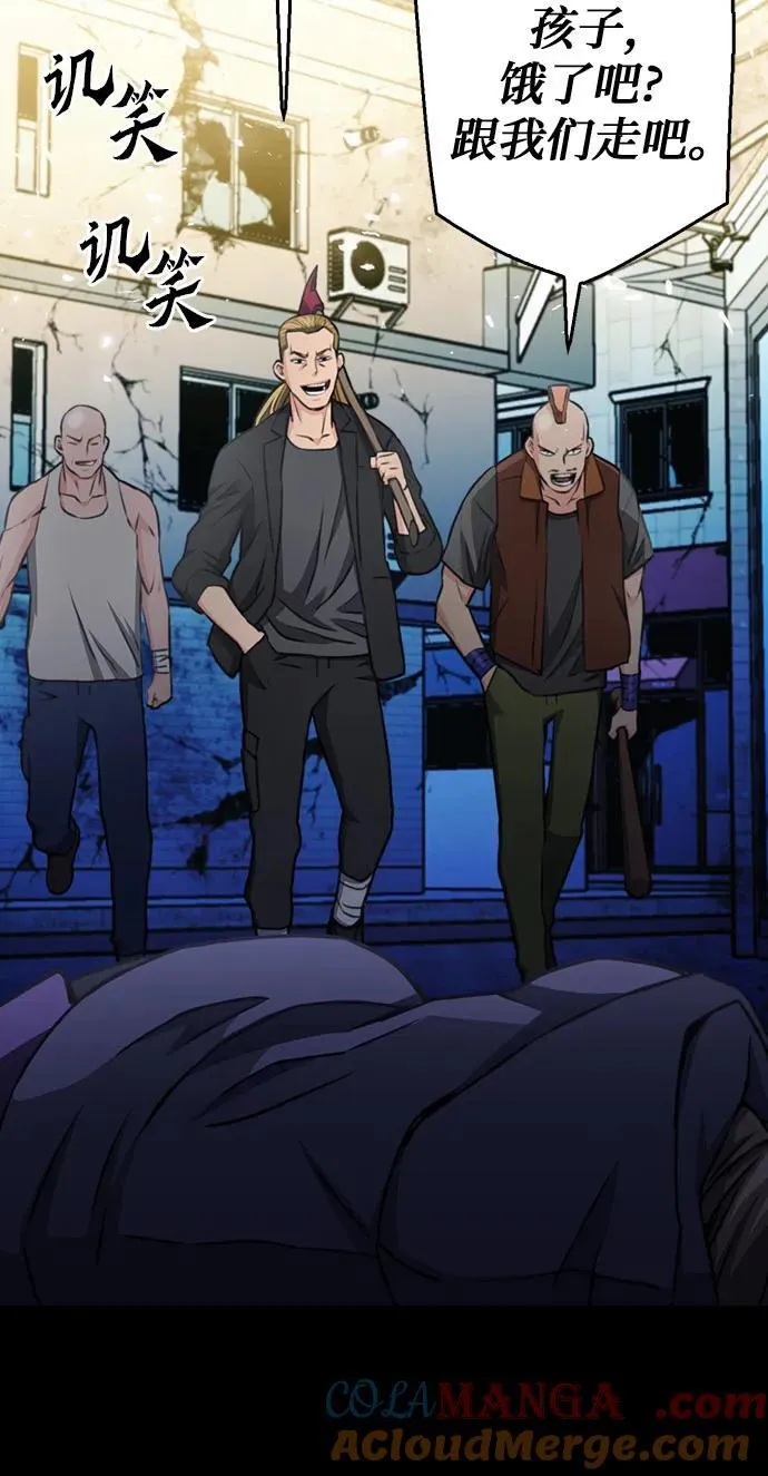 第138话 第79页