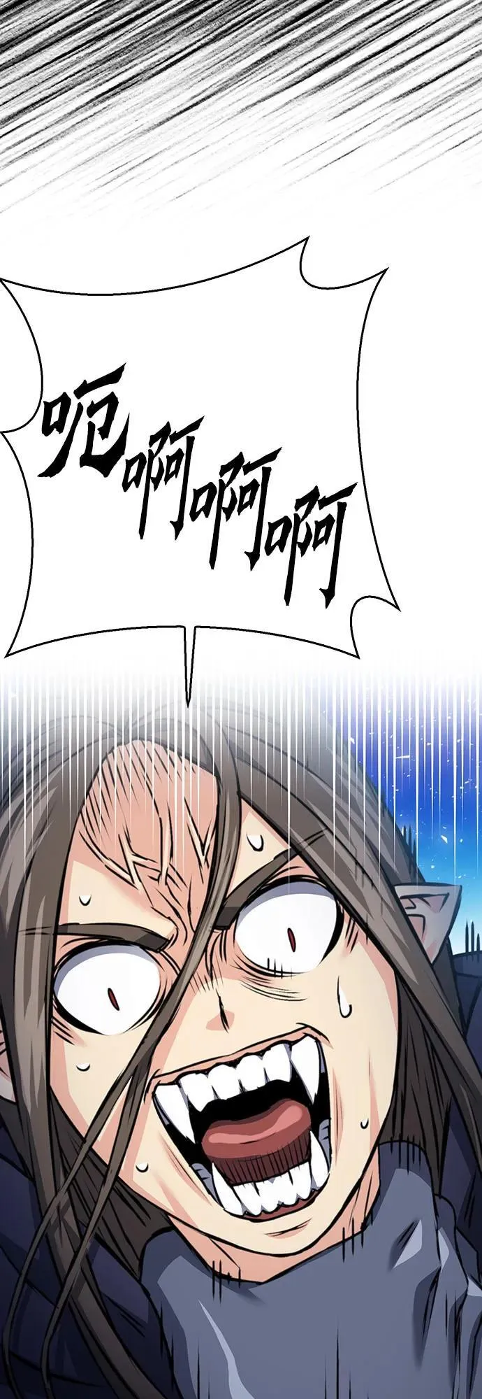 第138话 第81页