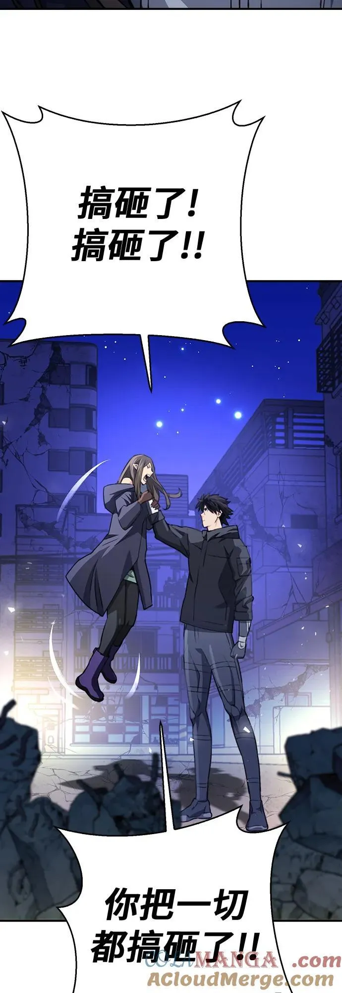 第138话 第82页