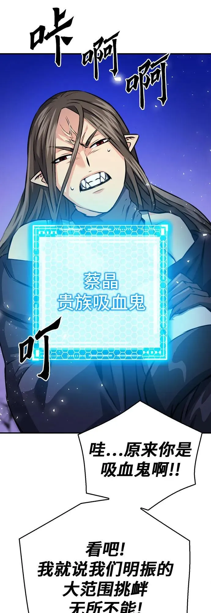 第138话 第84页
