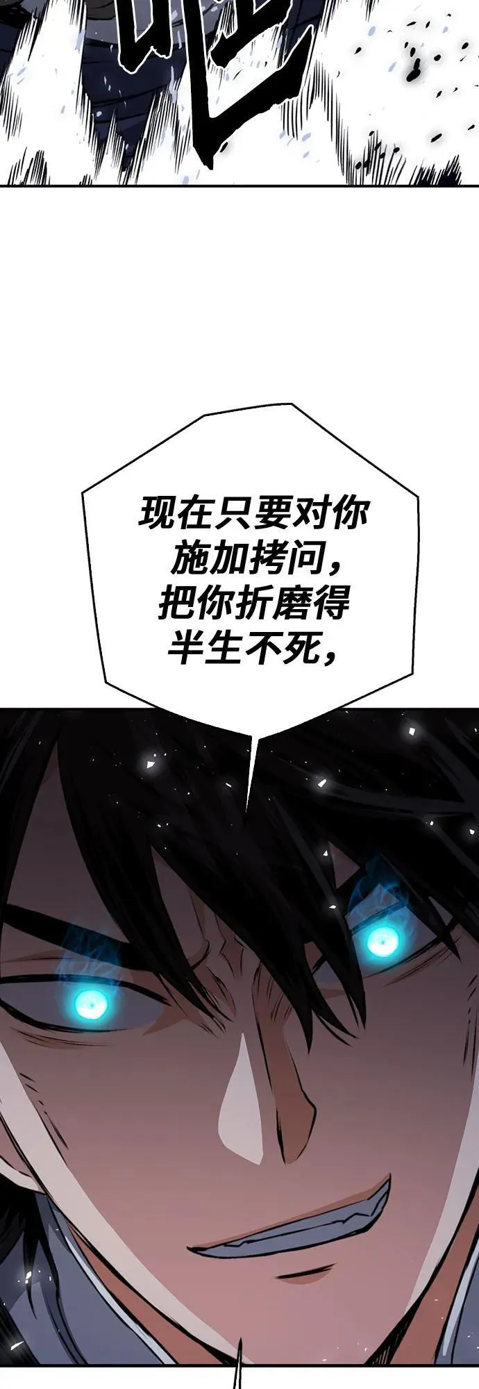 第138话 第86页