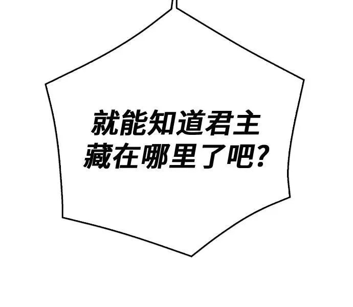 第138话 第87页