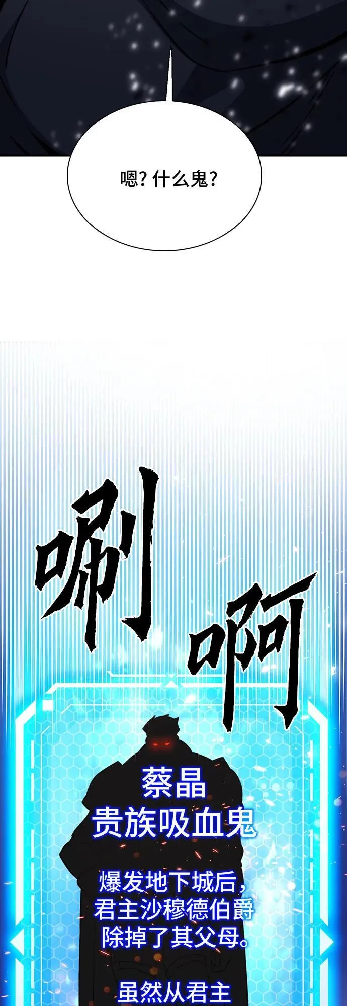 第138话 第89页