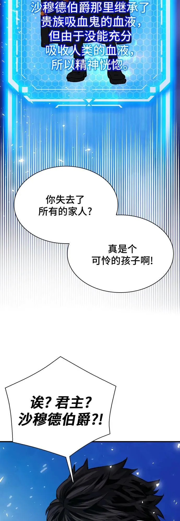 第138话 第90页