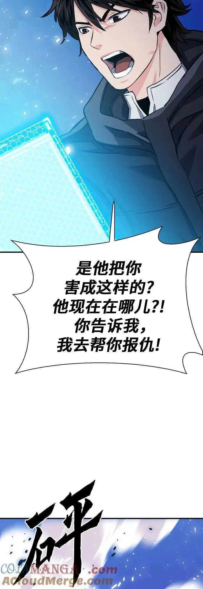 第138话 第91页