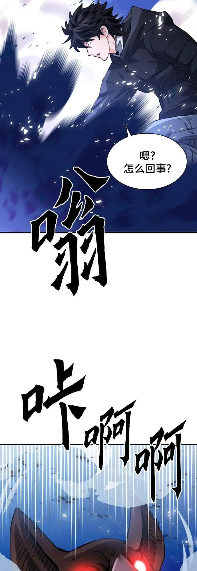 第138话 第92页