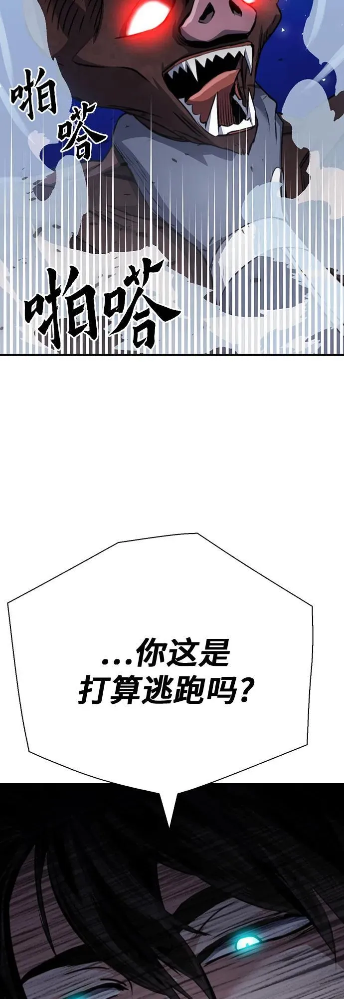 第138话 第93页
