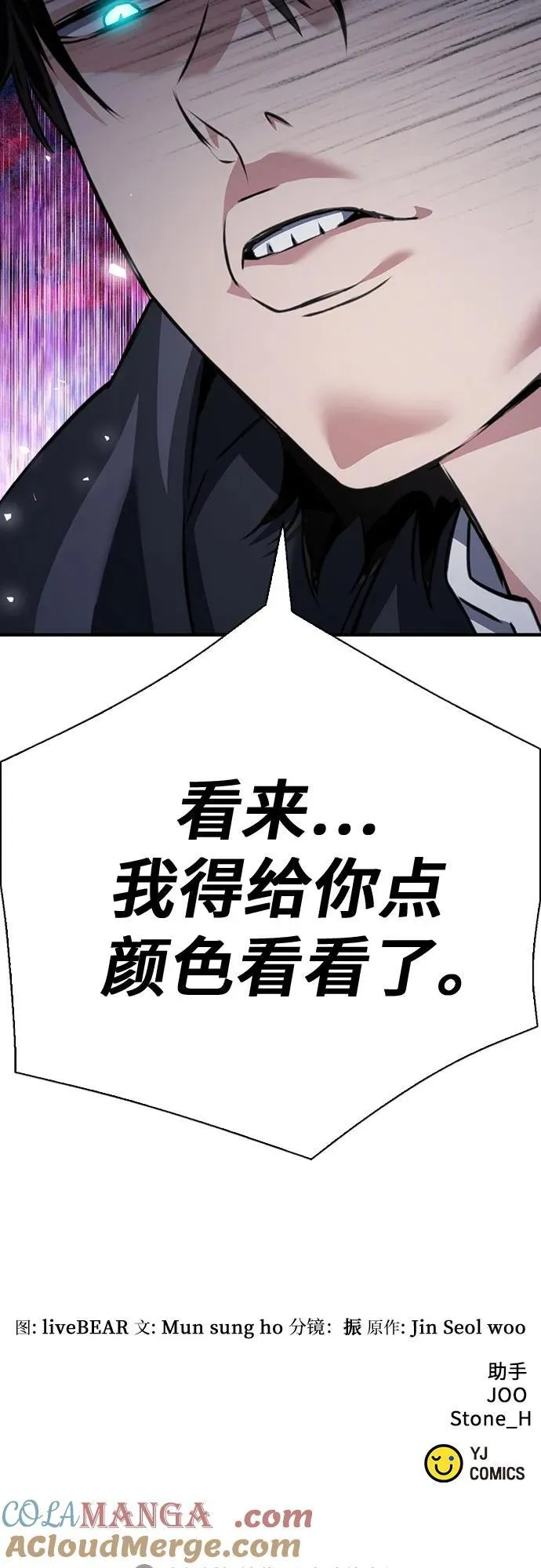 第138话 第94页
