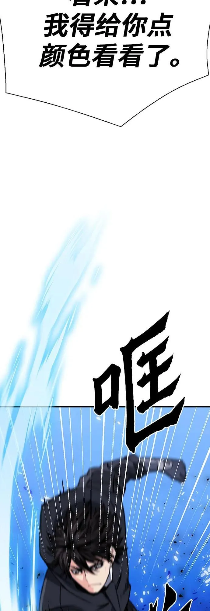 第139话 第4页