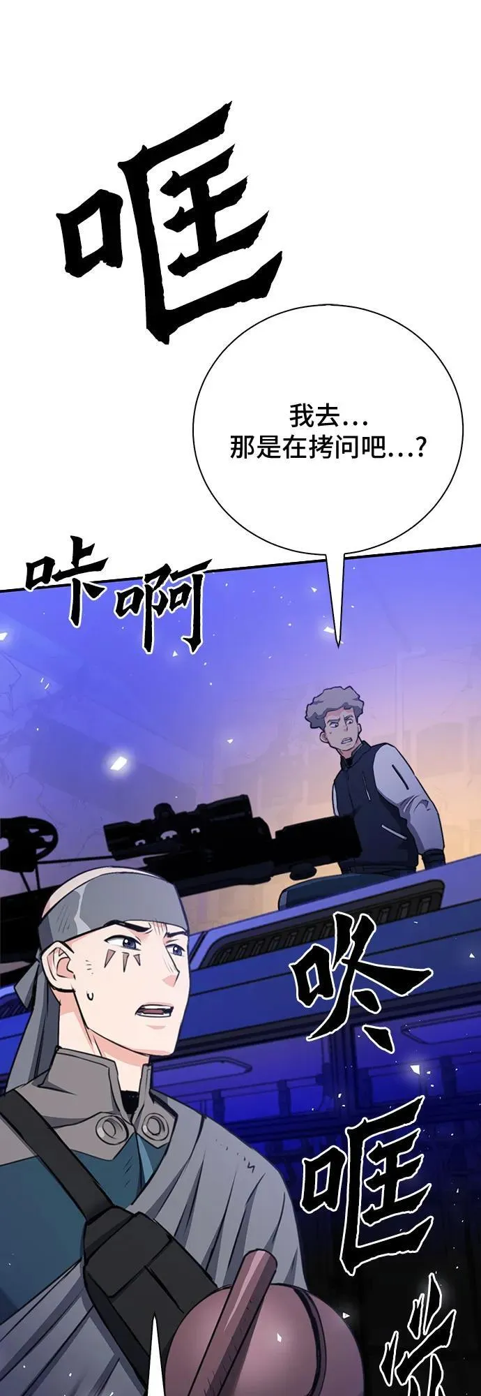 第139话 第6页