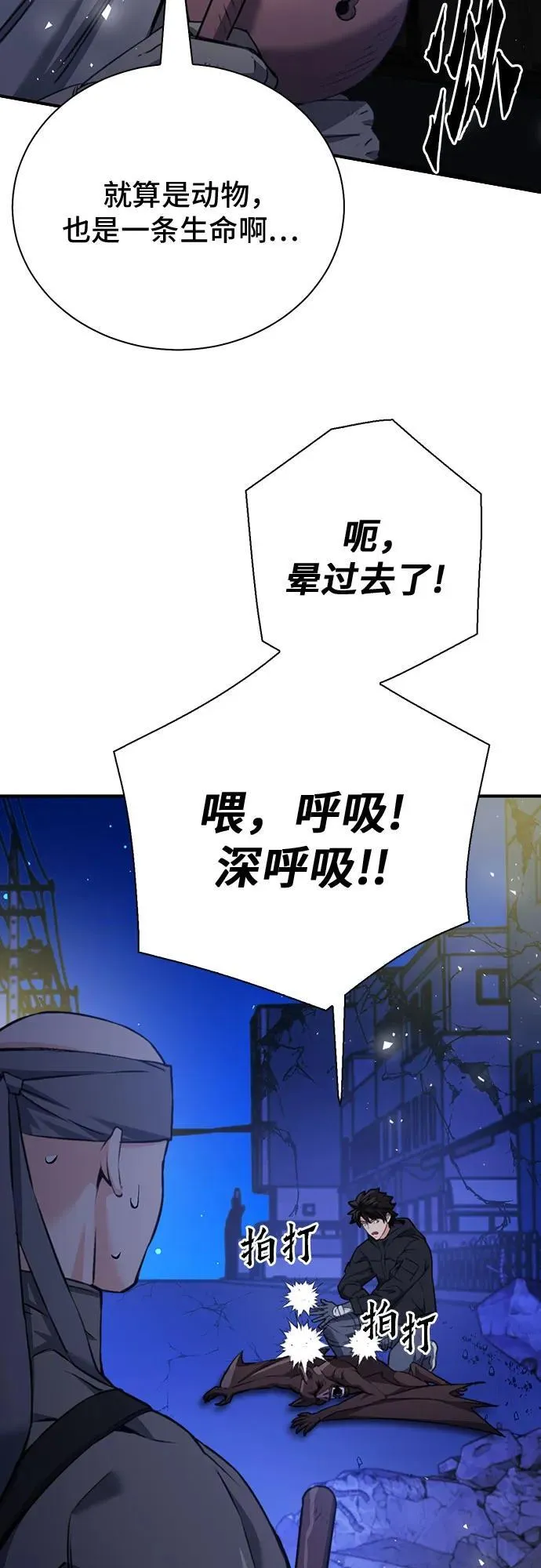 第139话 第7页