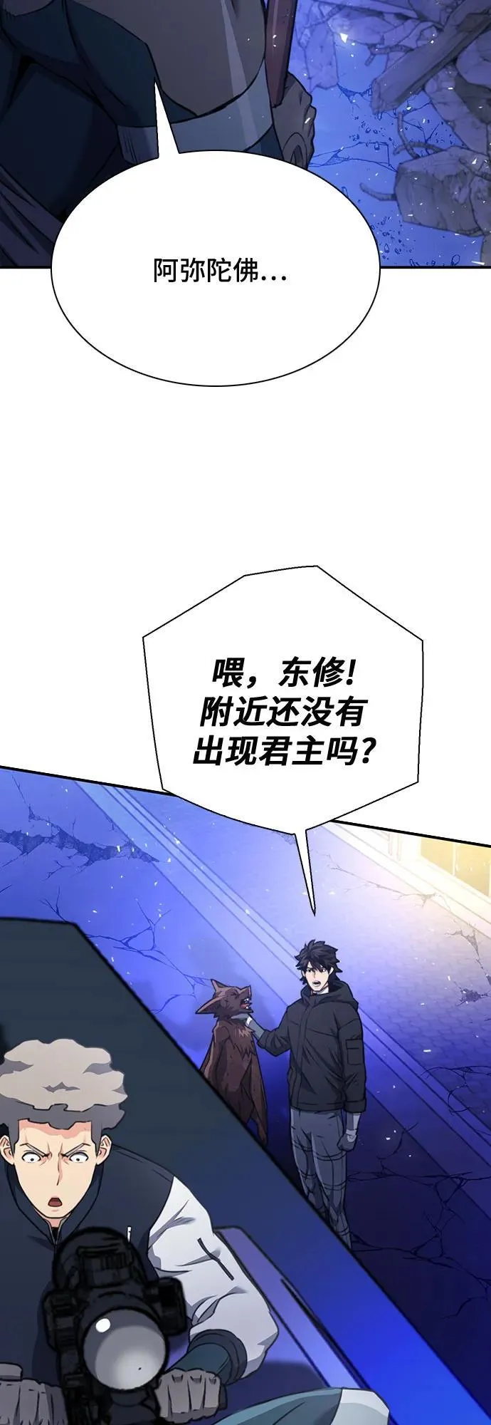 第139话 第8页