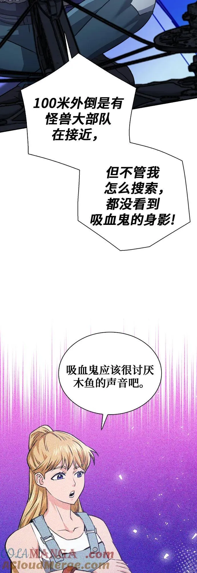 第139话 第9页