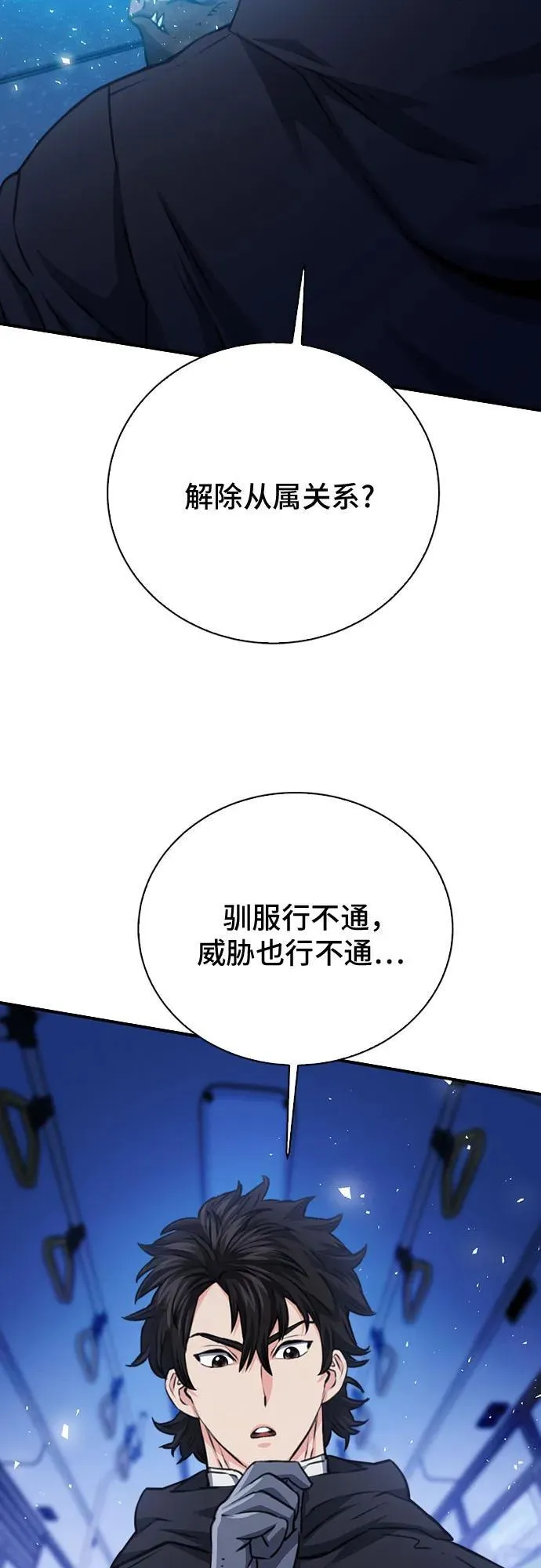 第139话 第24页