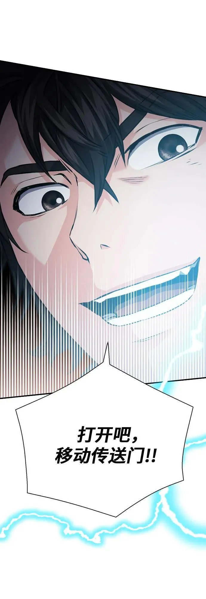 第139话 第38页