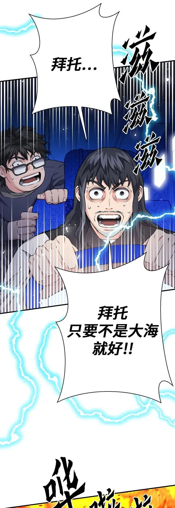 第139话 第39页