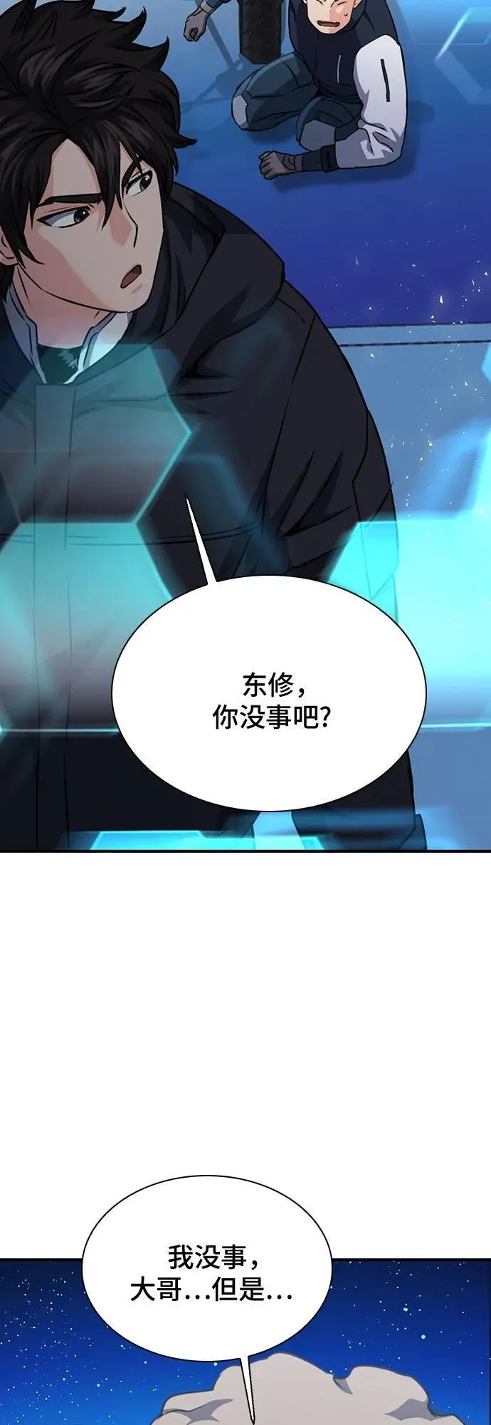 第139话 第48页
