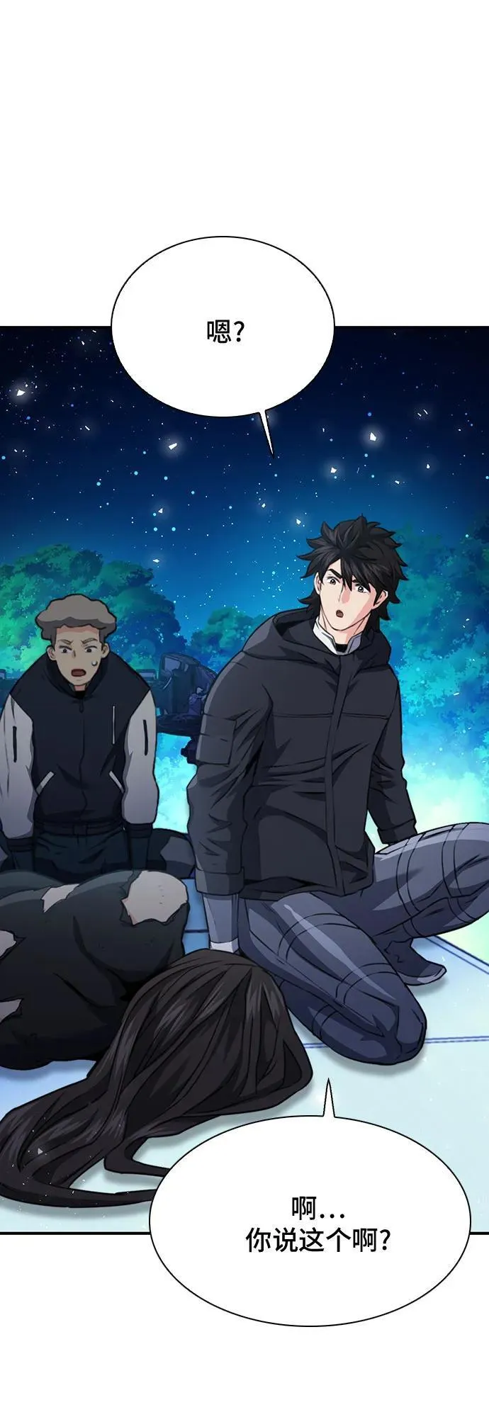 第139话 第50页