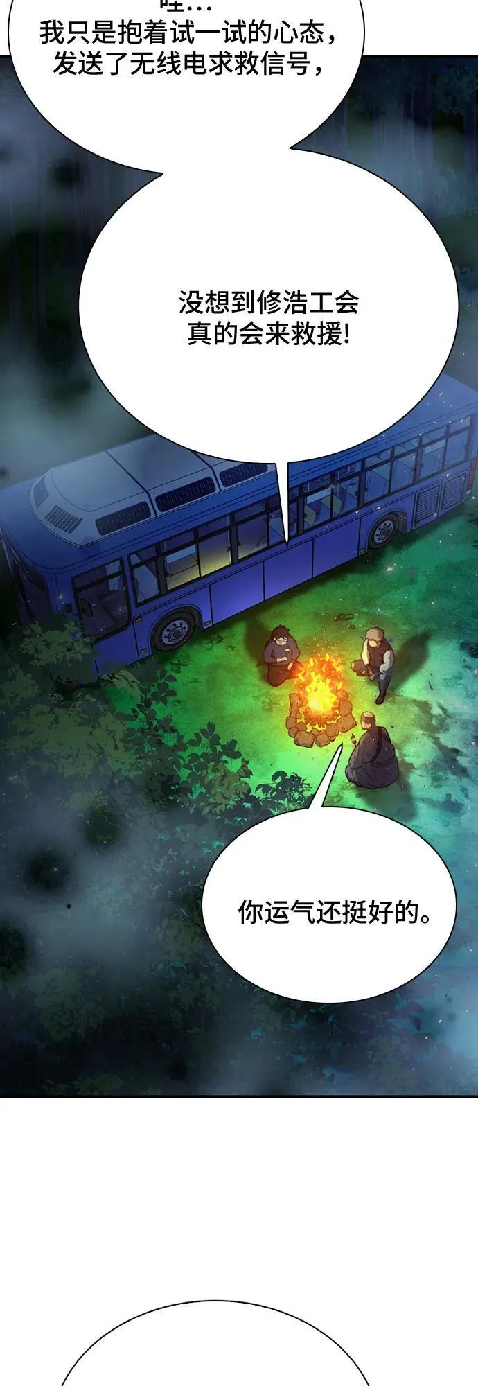 第139话 第52页