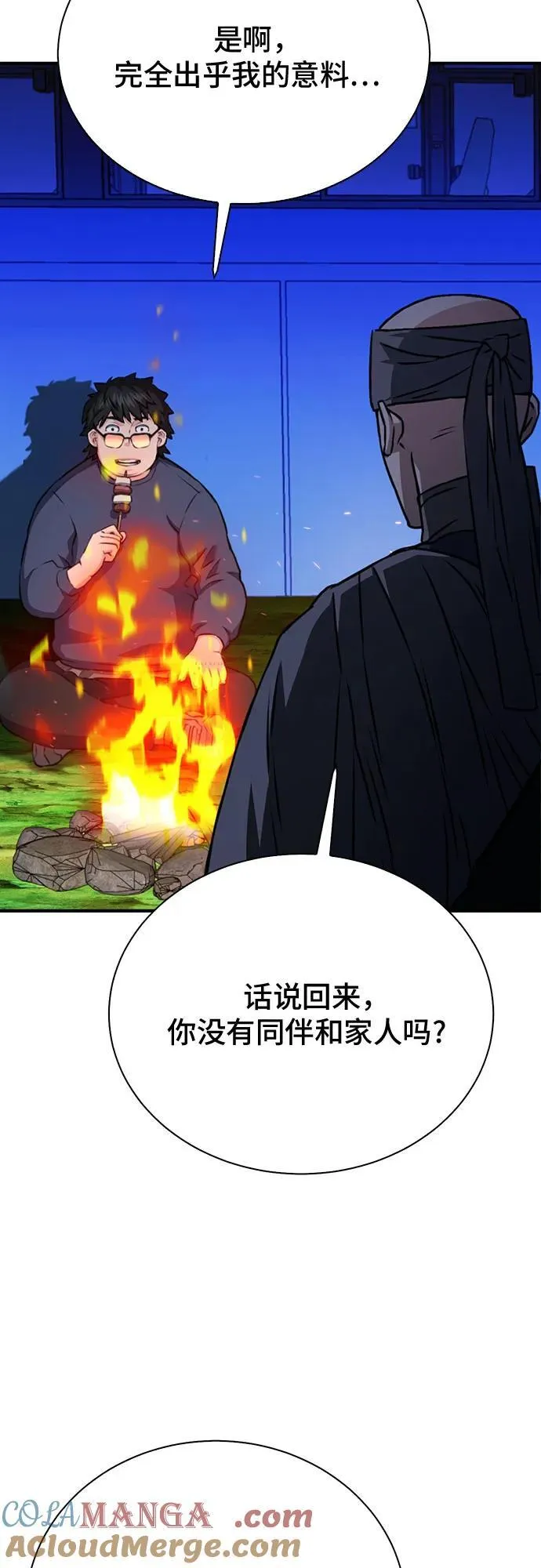 第139话 第53页