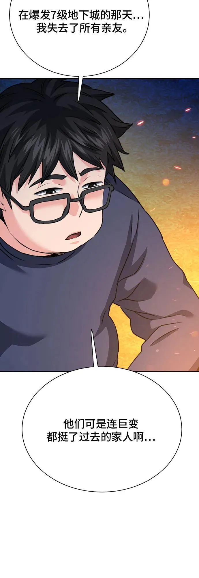 第139话 第54页