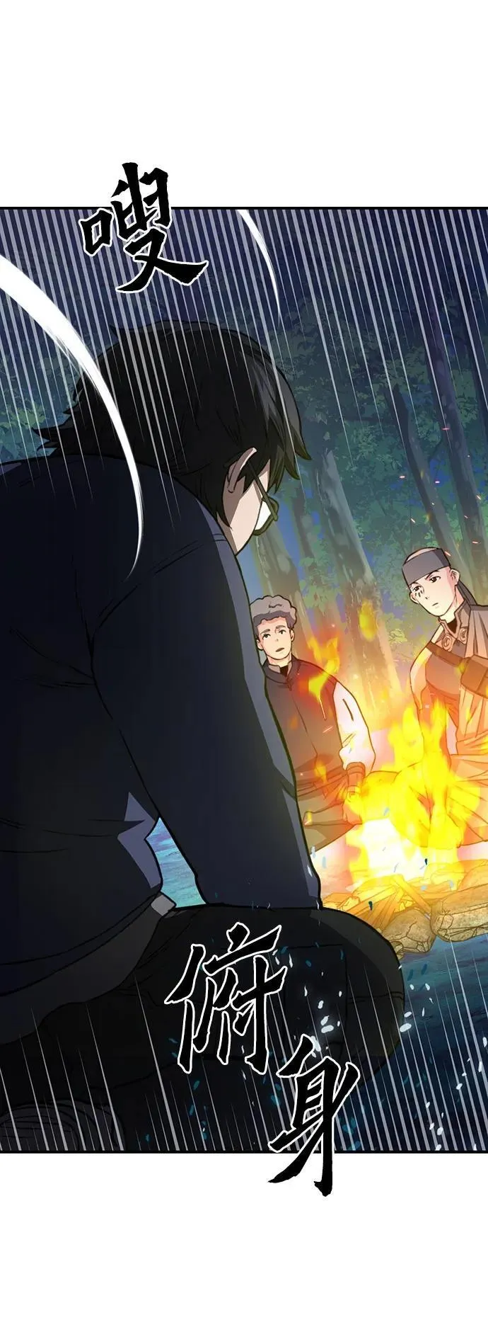第139话 第55页