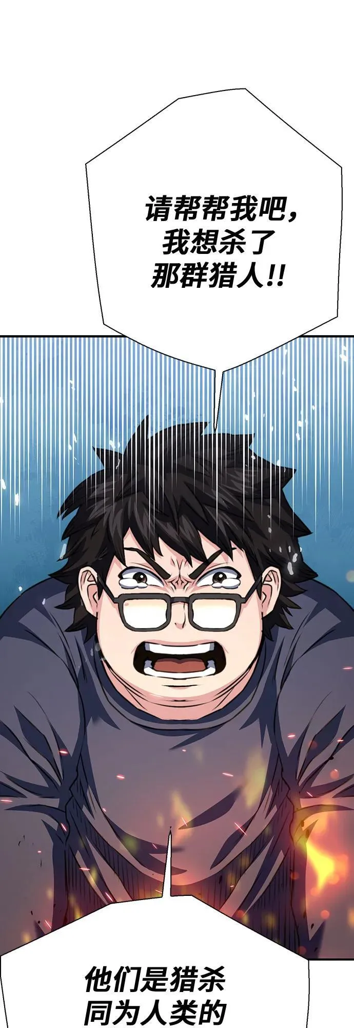 第139话 第56页