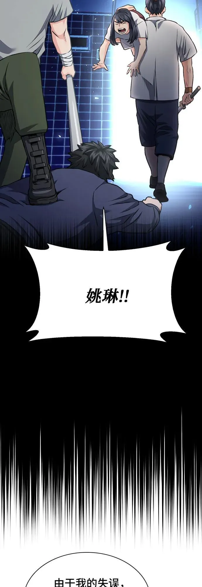 第139话 第58页
