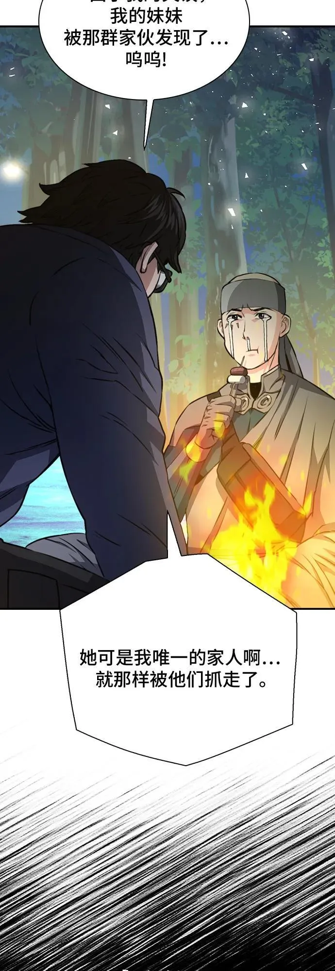 第139话 第59页
