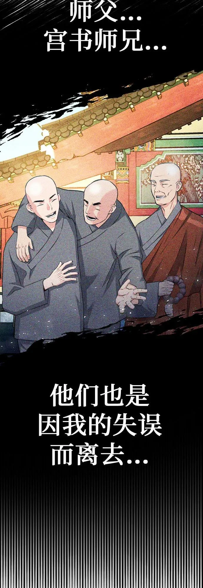 第139话 第60页