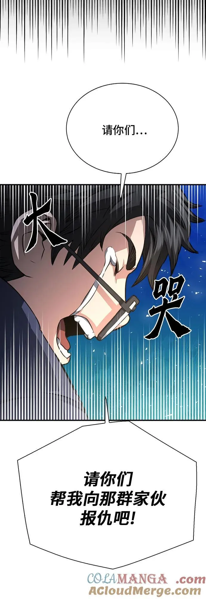 第139话 第61页