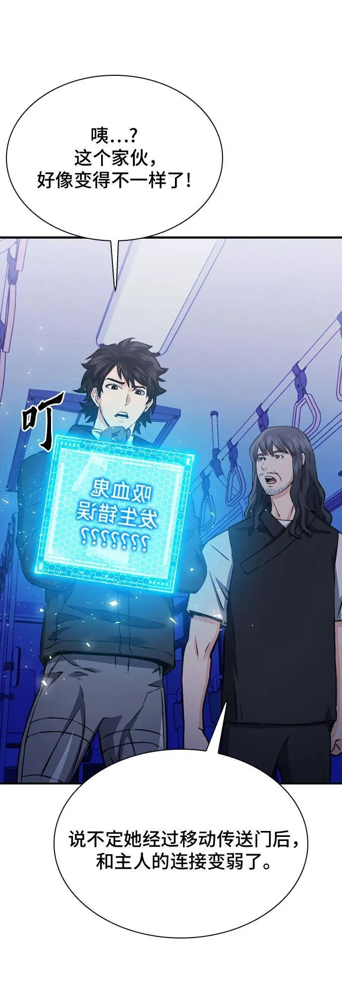 第139话 第64页