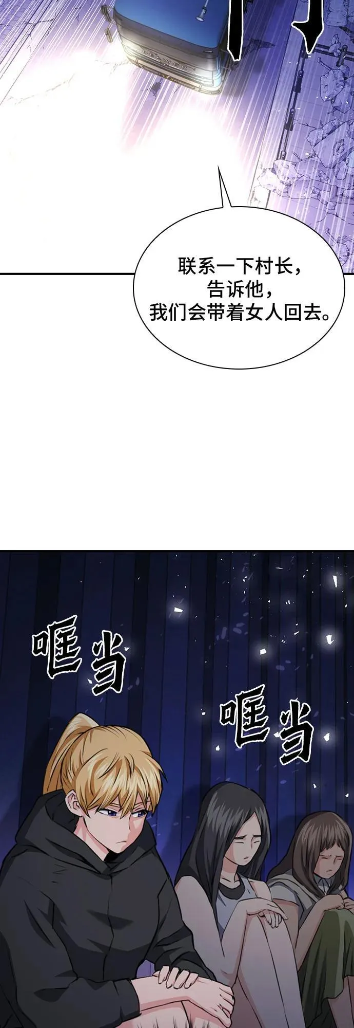 第139话 第67页