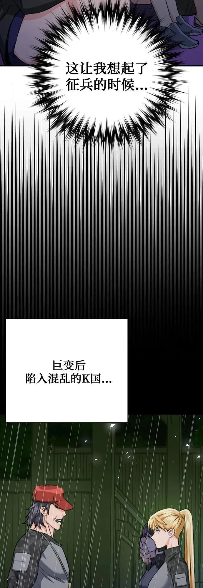 第139话 第68页