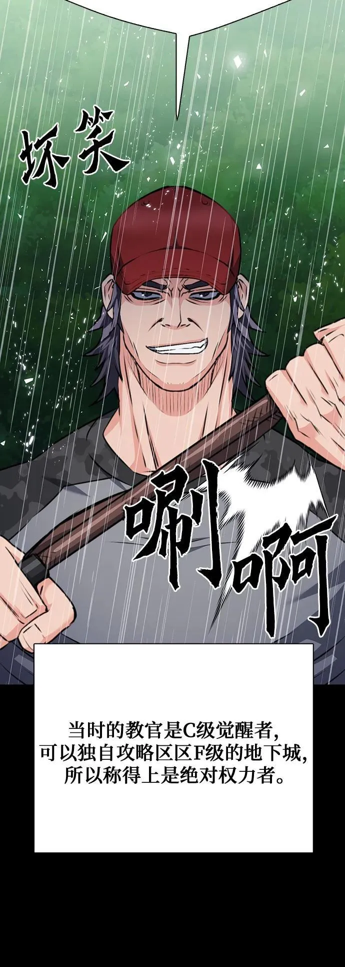 第139话 第70页