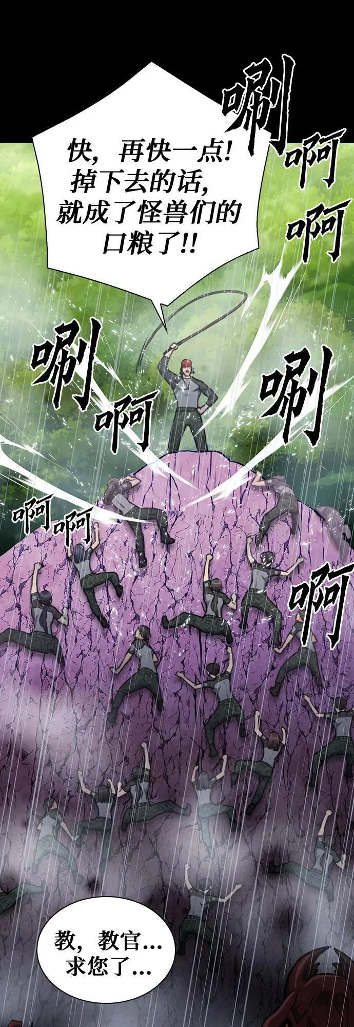 第139话 第71页