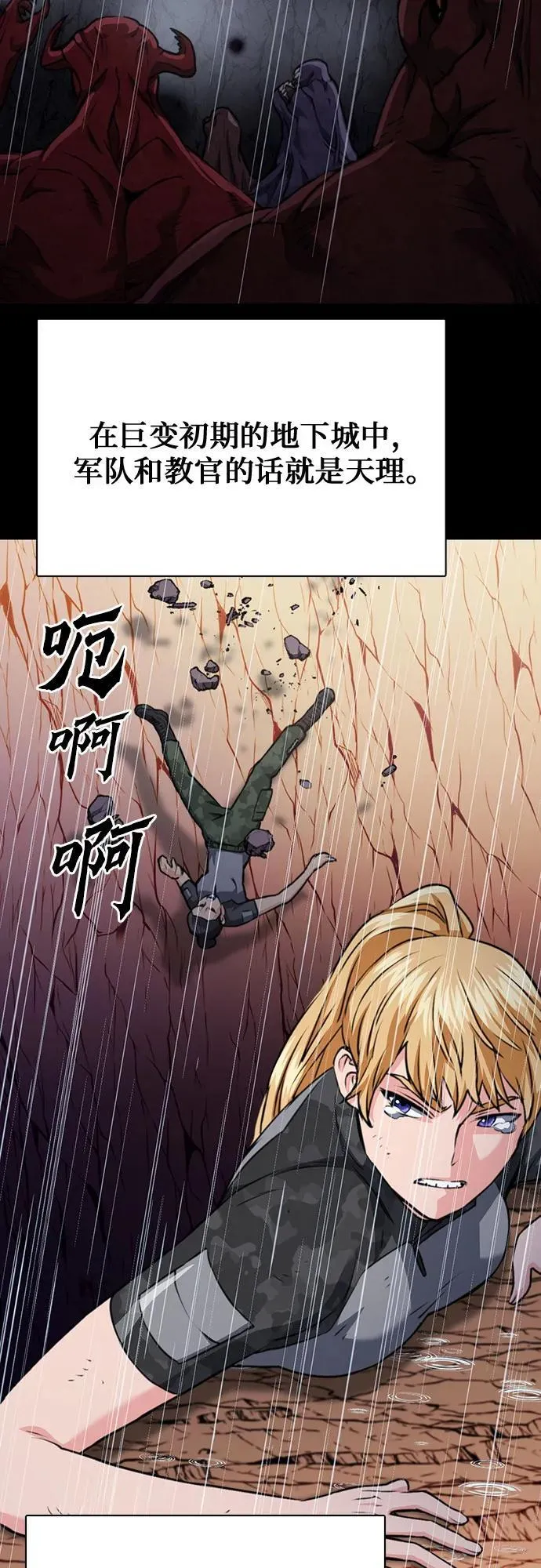 第139话 第72页